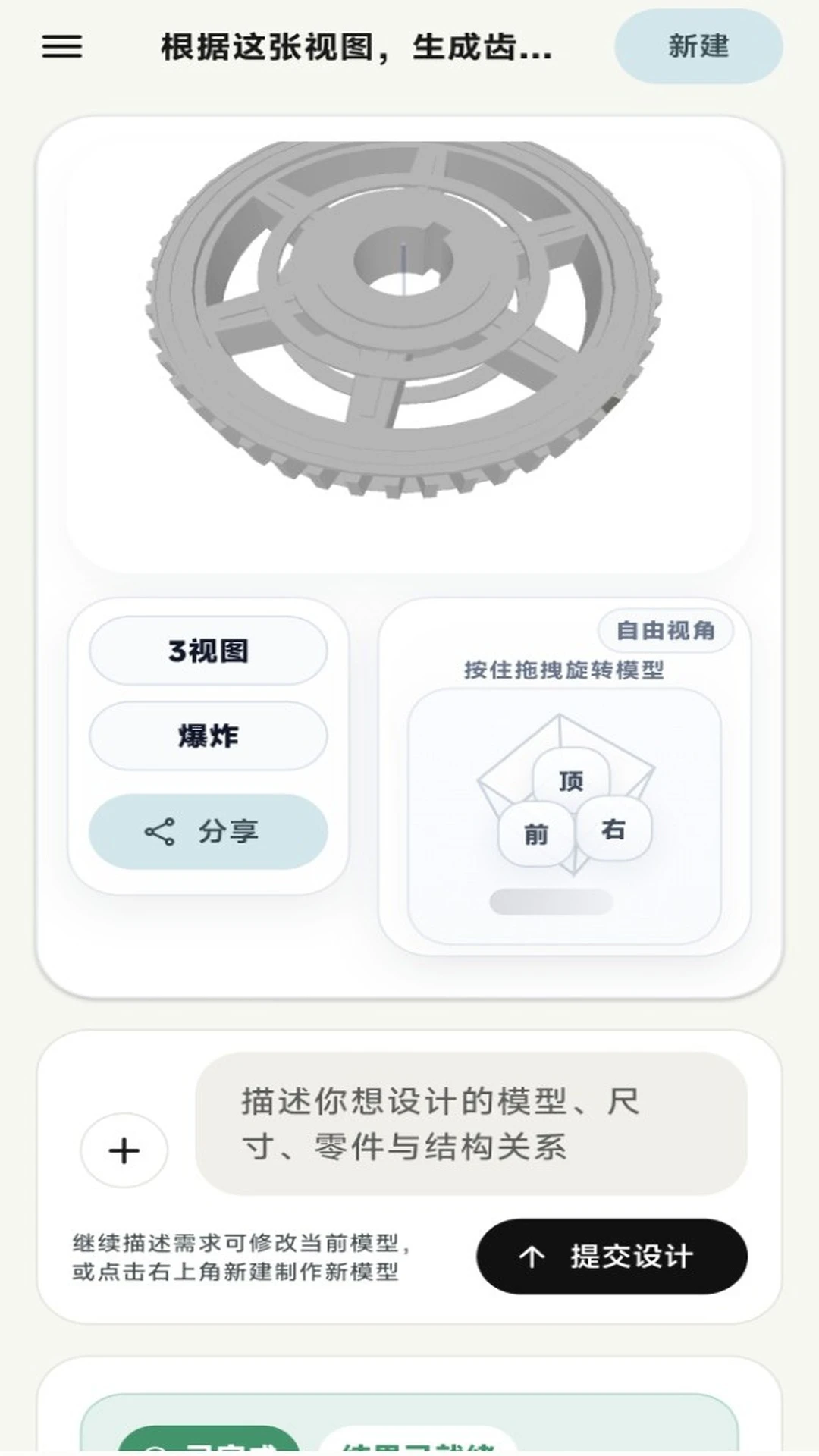 AI CAD官方版2026最新版1.1.8截图1