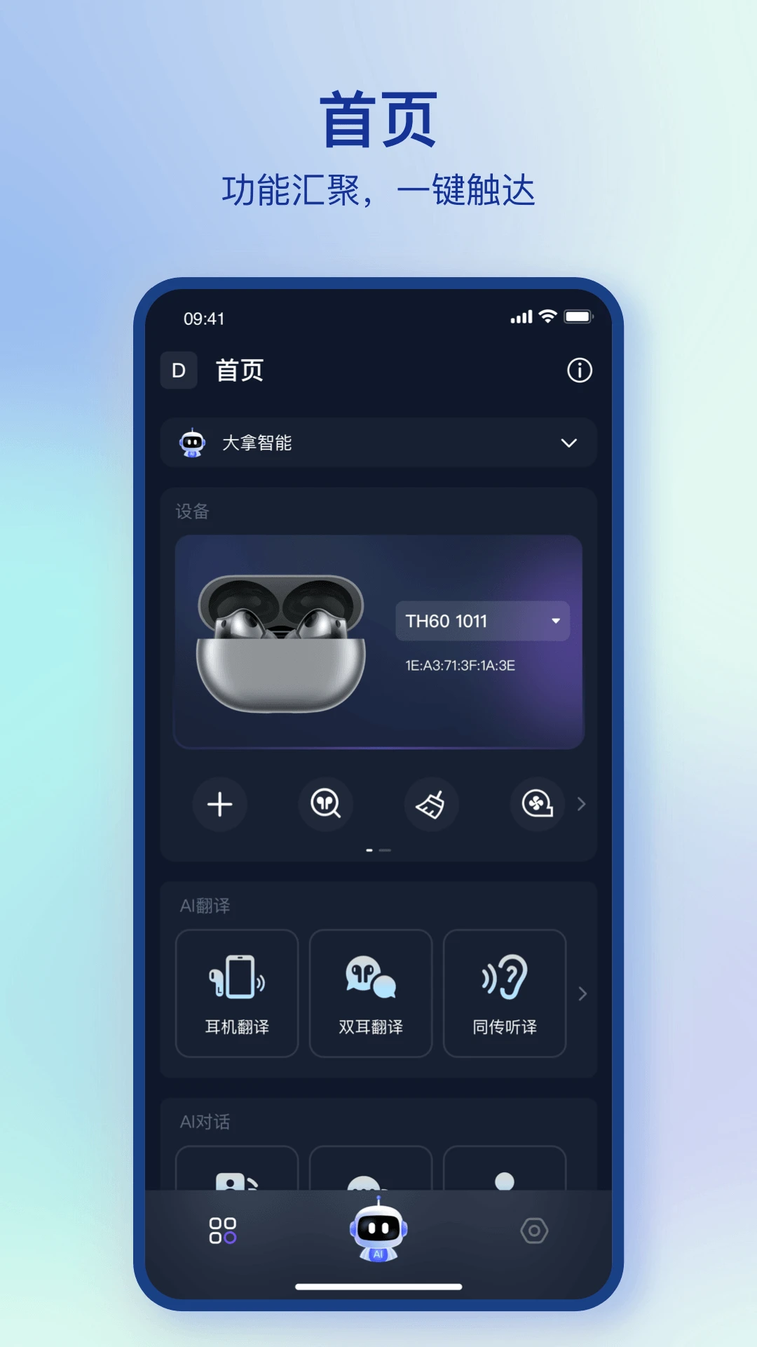 DanaID3.9.5 安卓版截图0