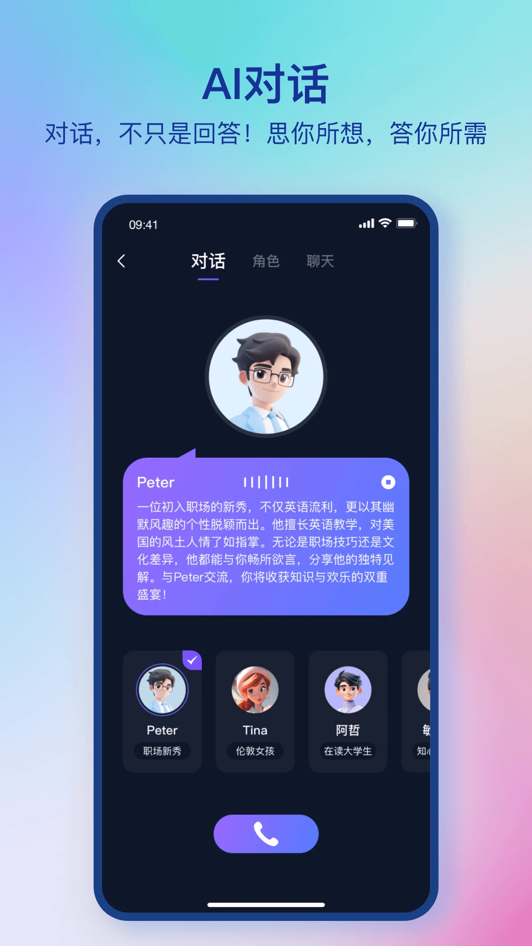 DanaID3.9.5 安卓版截图1