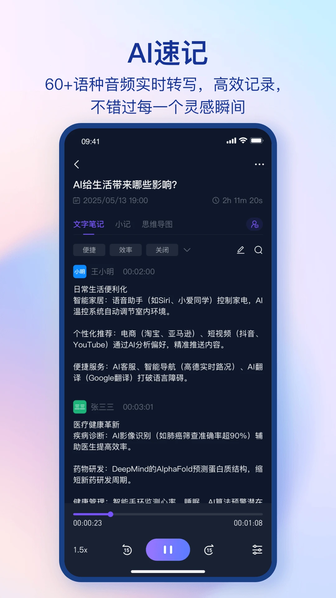DanaID3.9.5 安卓版截图3