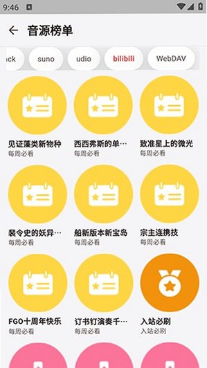 弦予音乐软件安卓纯净版1.0.1-beta5最新版截图3