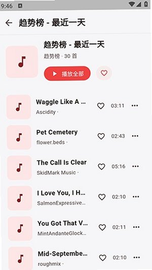 弦予音乐软件安卓纯净版1.0.1-beta5最新版截图0