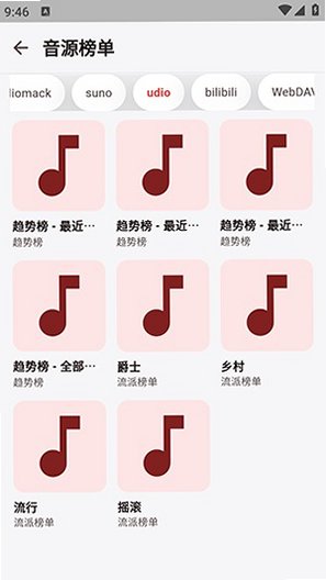 弦予音乐软件安卓纯净版1.0.1-beta5最新版截图1