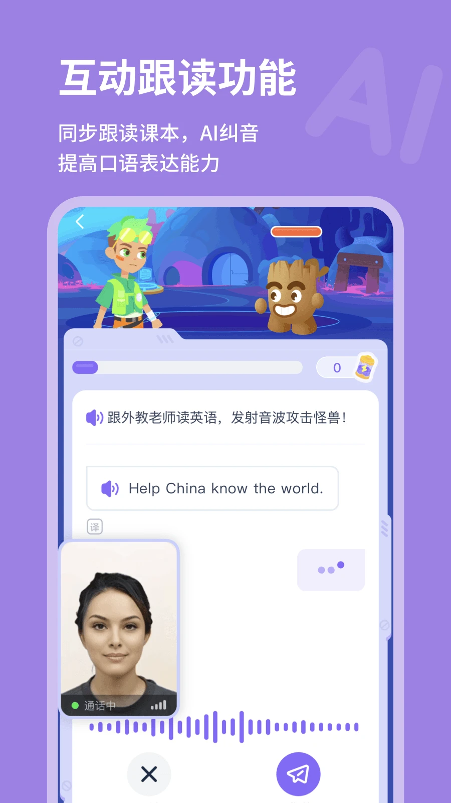 高途AI英语v3.16.1 安卓版截图0