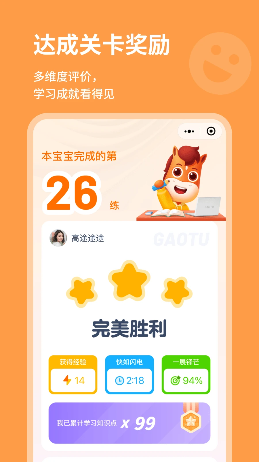 高途AI英语v3.16.1 安卓版截图1