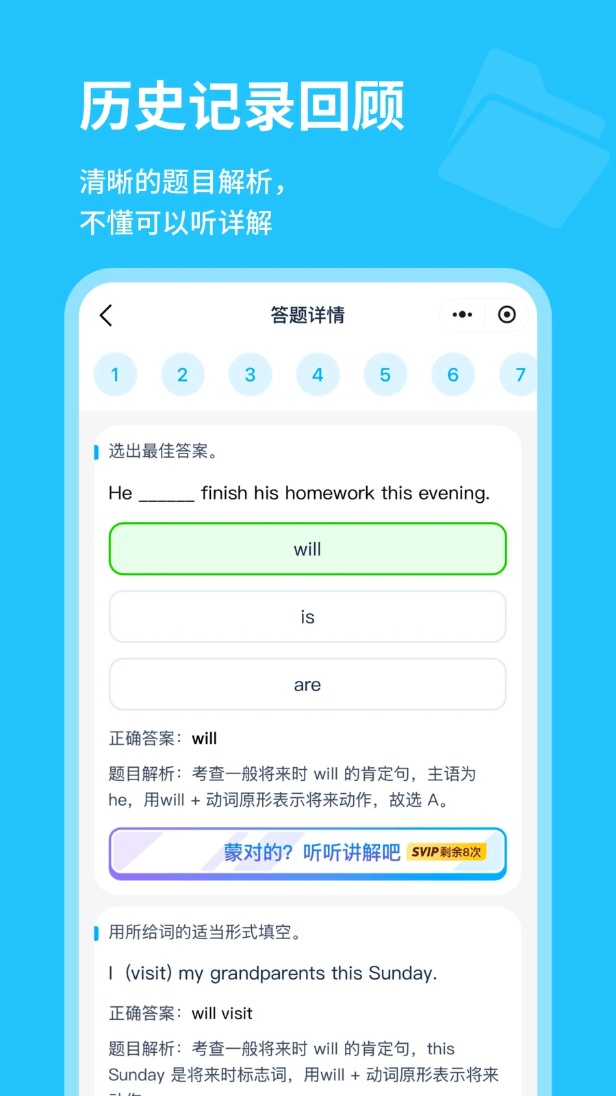 高途AI英语v3.16.1 安卓版截图2