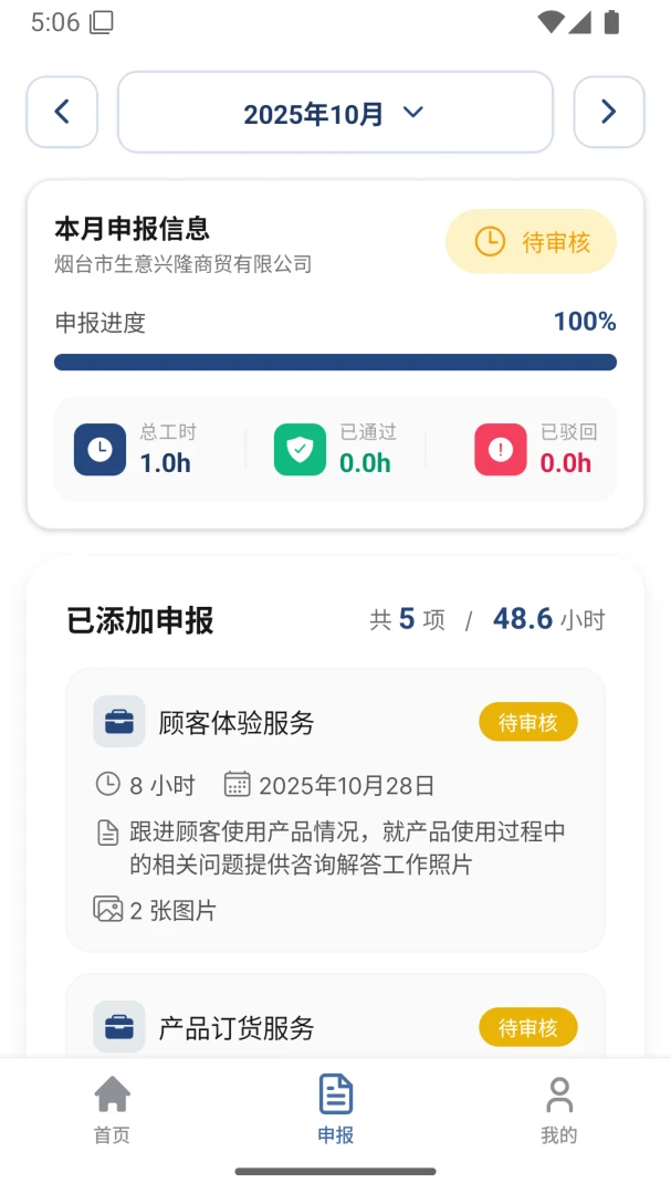 PMSP安卓版官方版1.1.9截图4