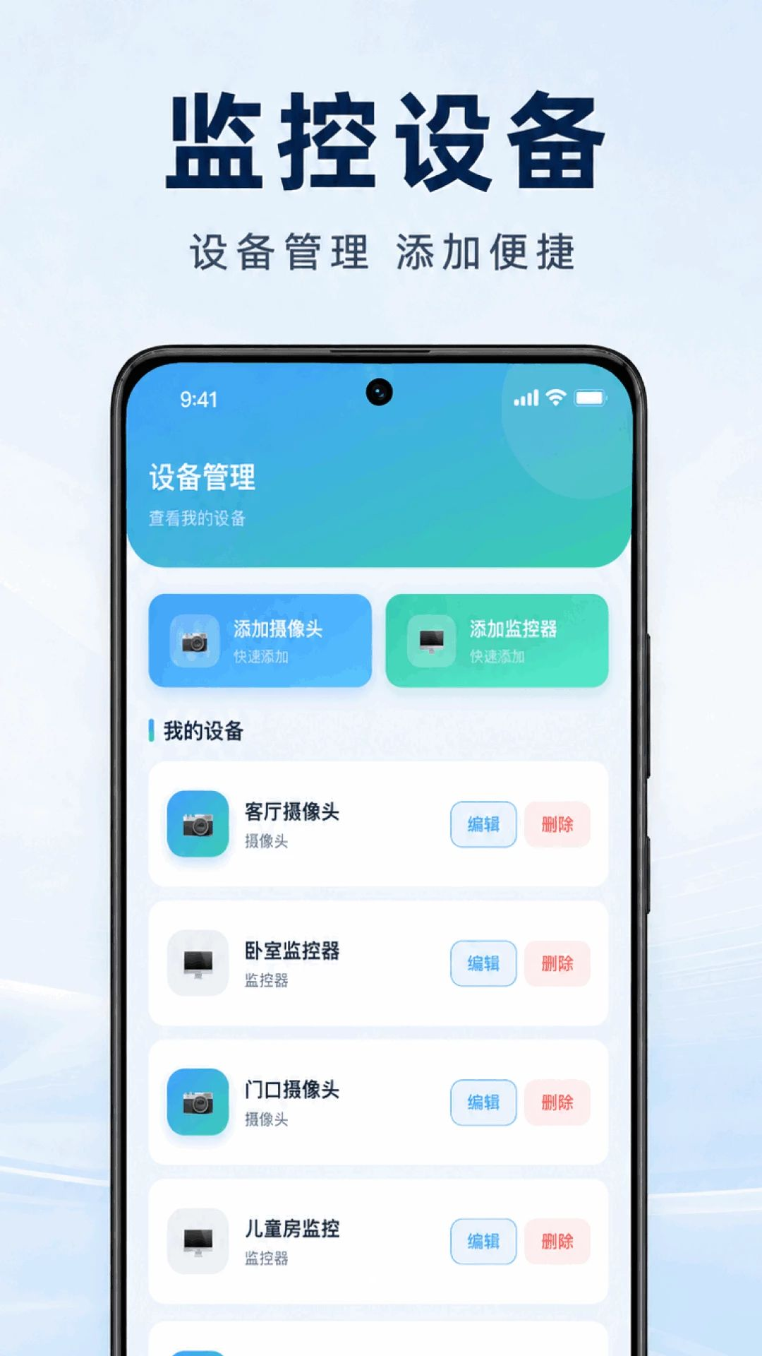 手机监控云远程看家免费版v1.0.2.1001最新版截图1