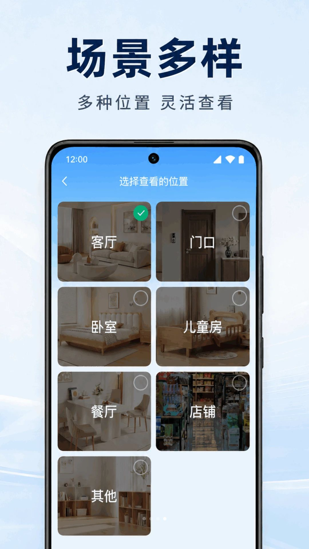 手机监控云远程看家免费版v1.0.2.1001最新版截图3