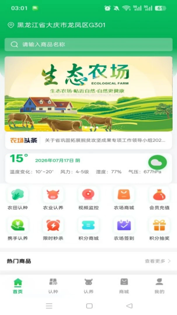 ȫ���ǻ�ũ��1.1.1��׿���ͼ2