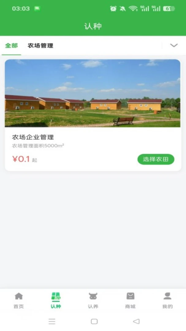 ȫ���ǻ�ũ��1.1.1��׿���ͼ6