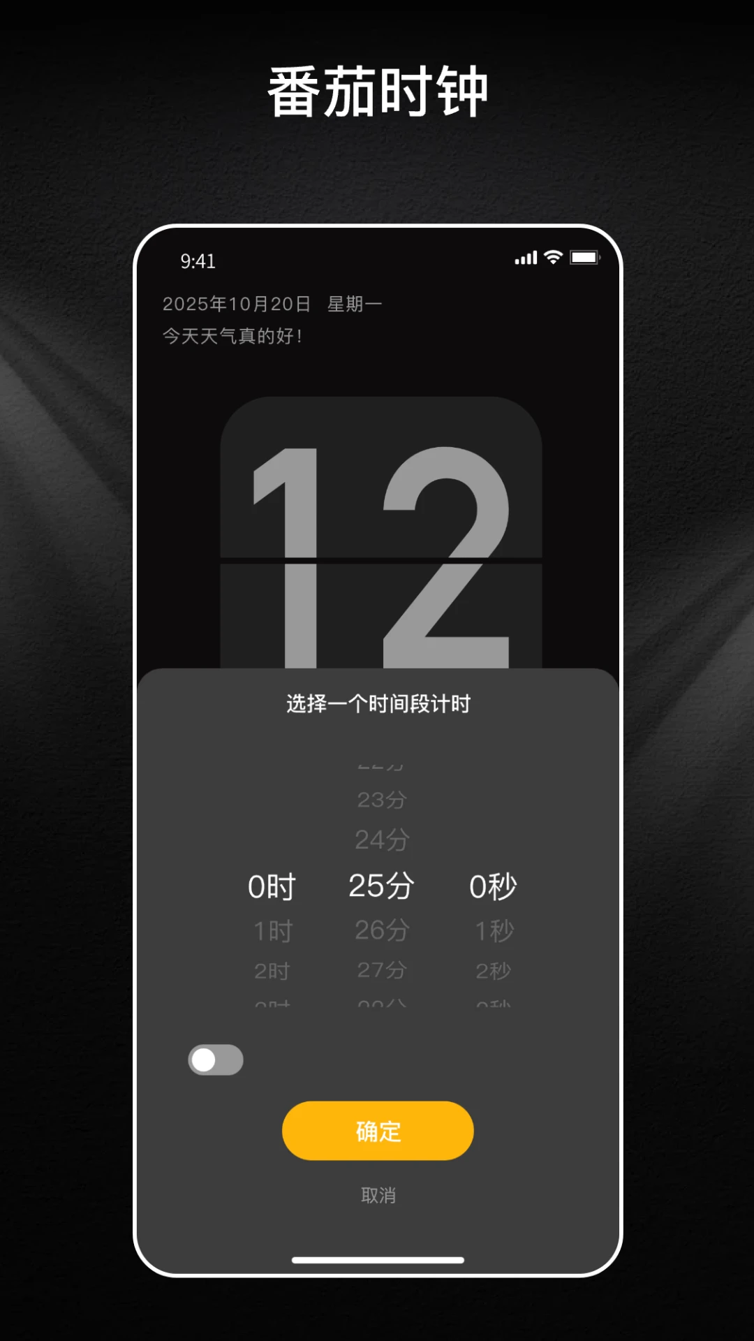 横屏时钟2.2.5安卓版截图1
