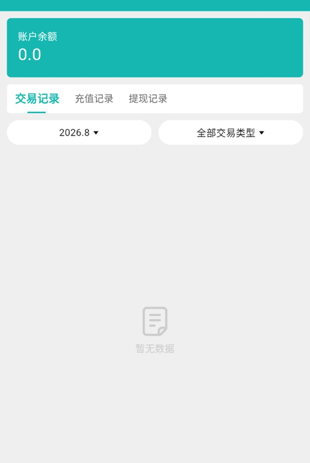 四海快送商家版1.4.0 安卓版截图7
