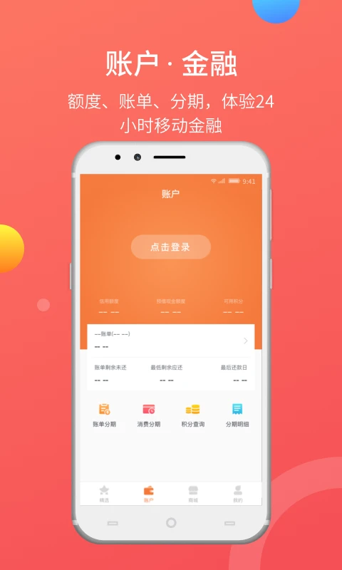 吉聚精彩1.1.1安卓版截图2