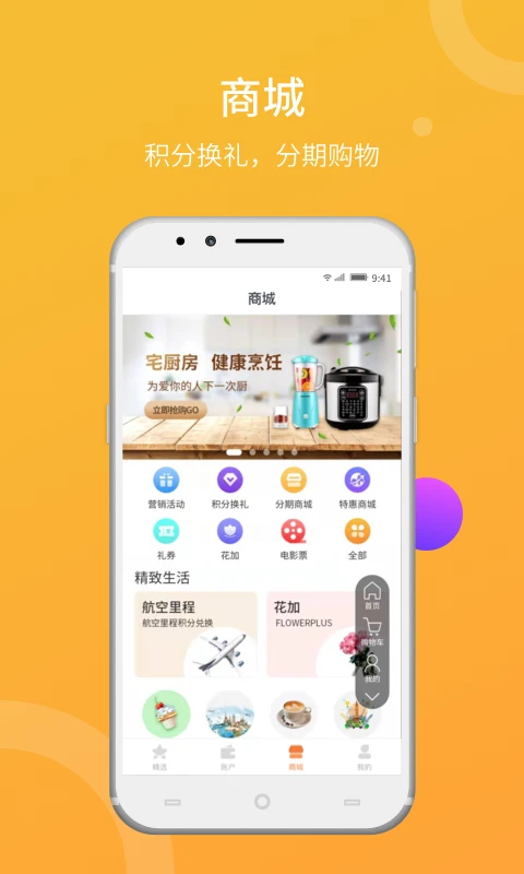 吉聚精彩1.1.1安卓版截图1