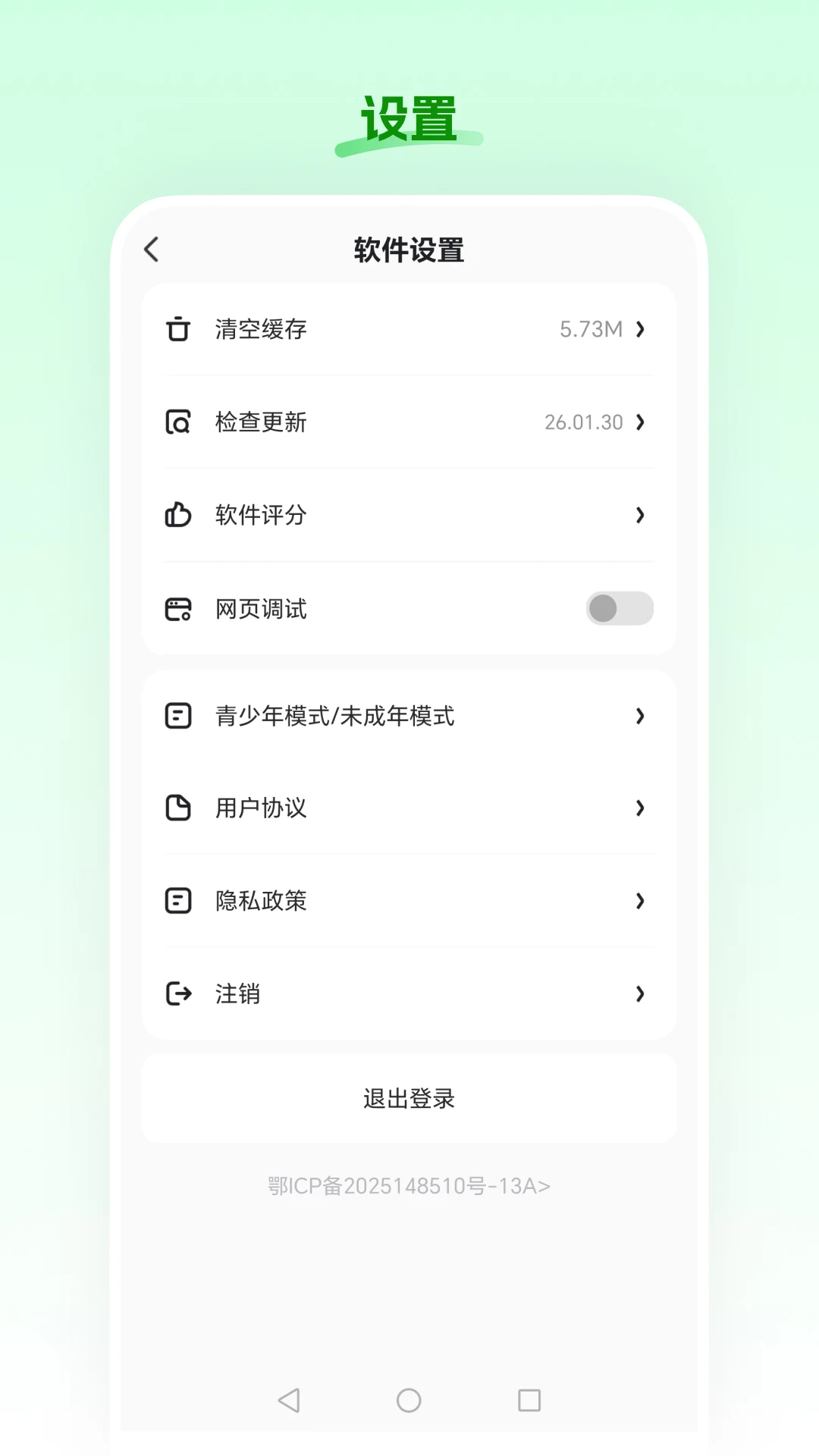 食安农场v26.09.03 官方版截图3