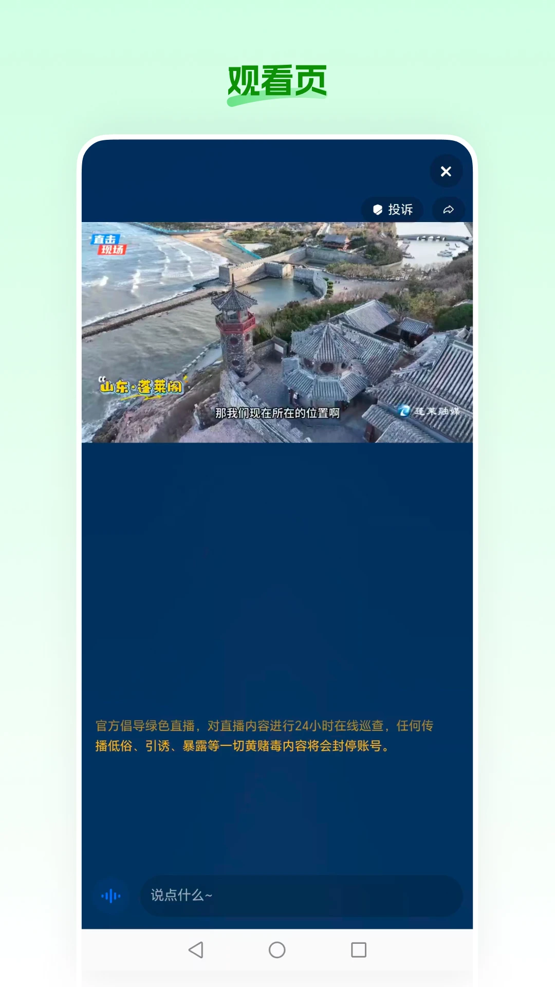 食安农场v26.09.03 官方版截图1
