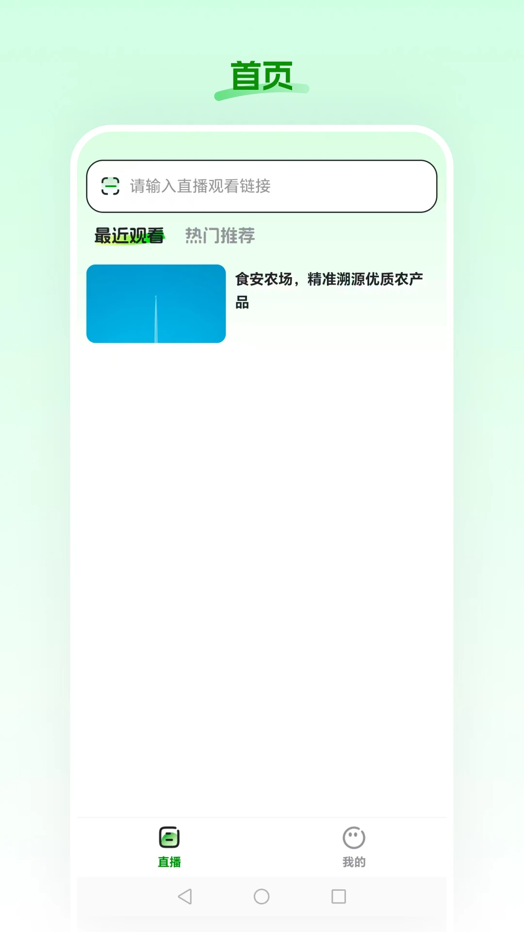 食安农场v26.09.03 官方版截图0