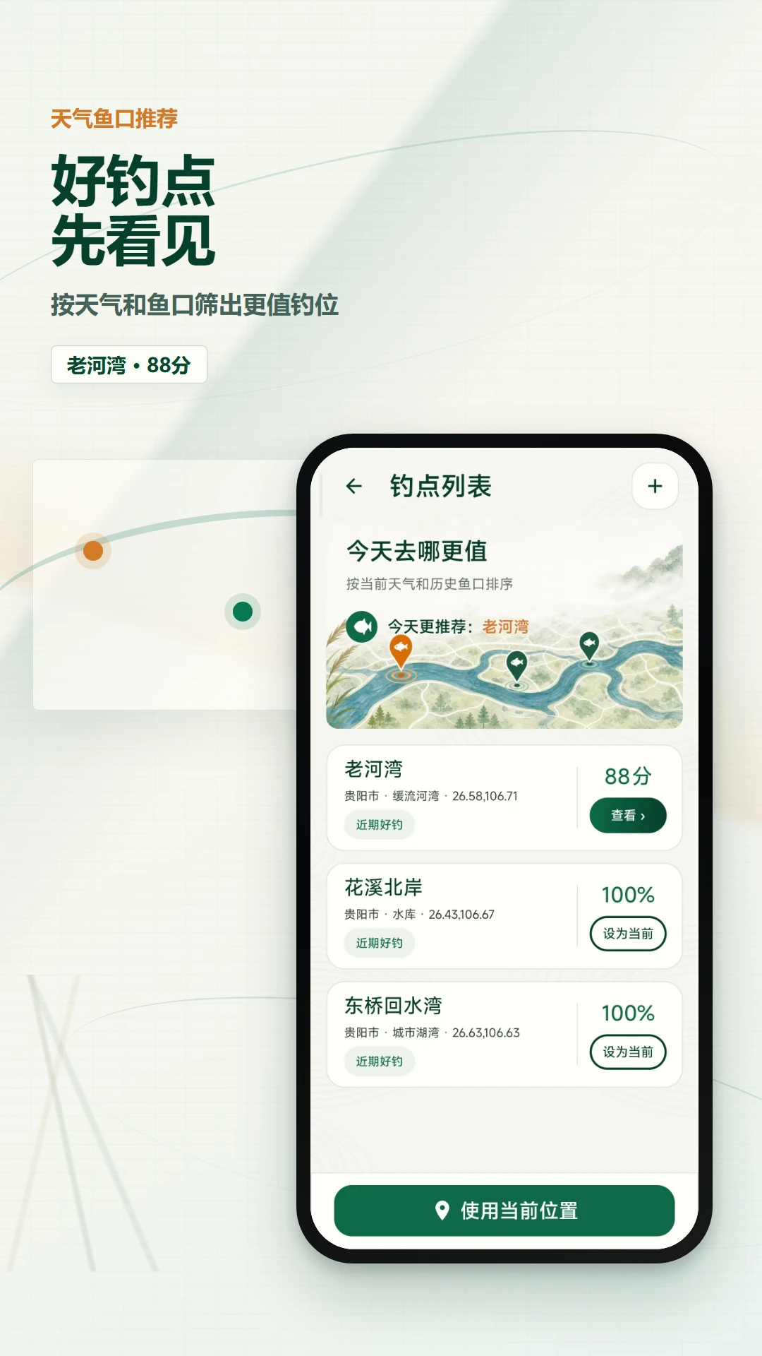 老钓友天气预报日历通2.6.252.1-vv 安卓版截图1