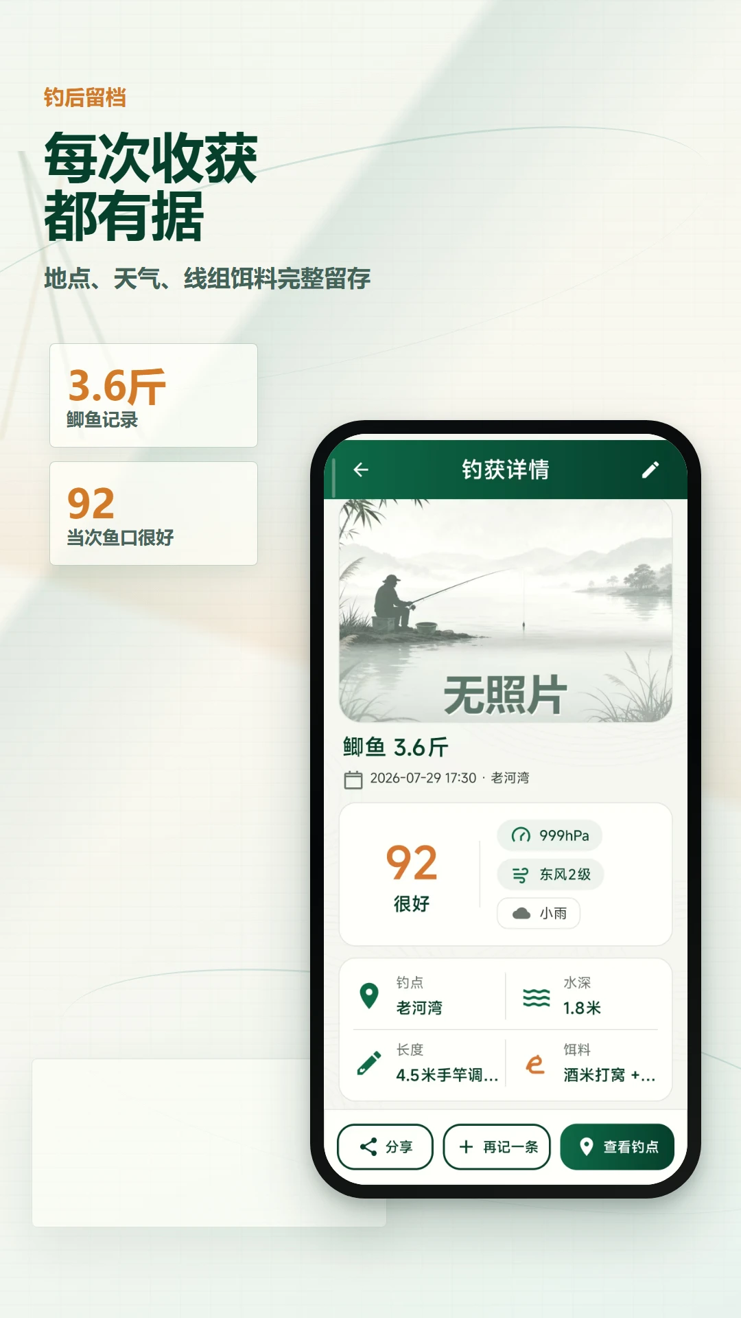 老钓友天气预报日历通2.6.252.1-vv 安卓版截图3