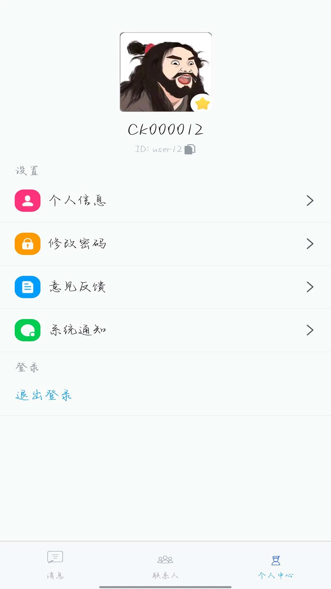 乐学课v1.0.0 官方版截图2