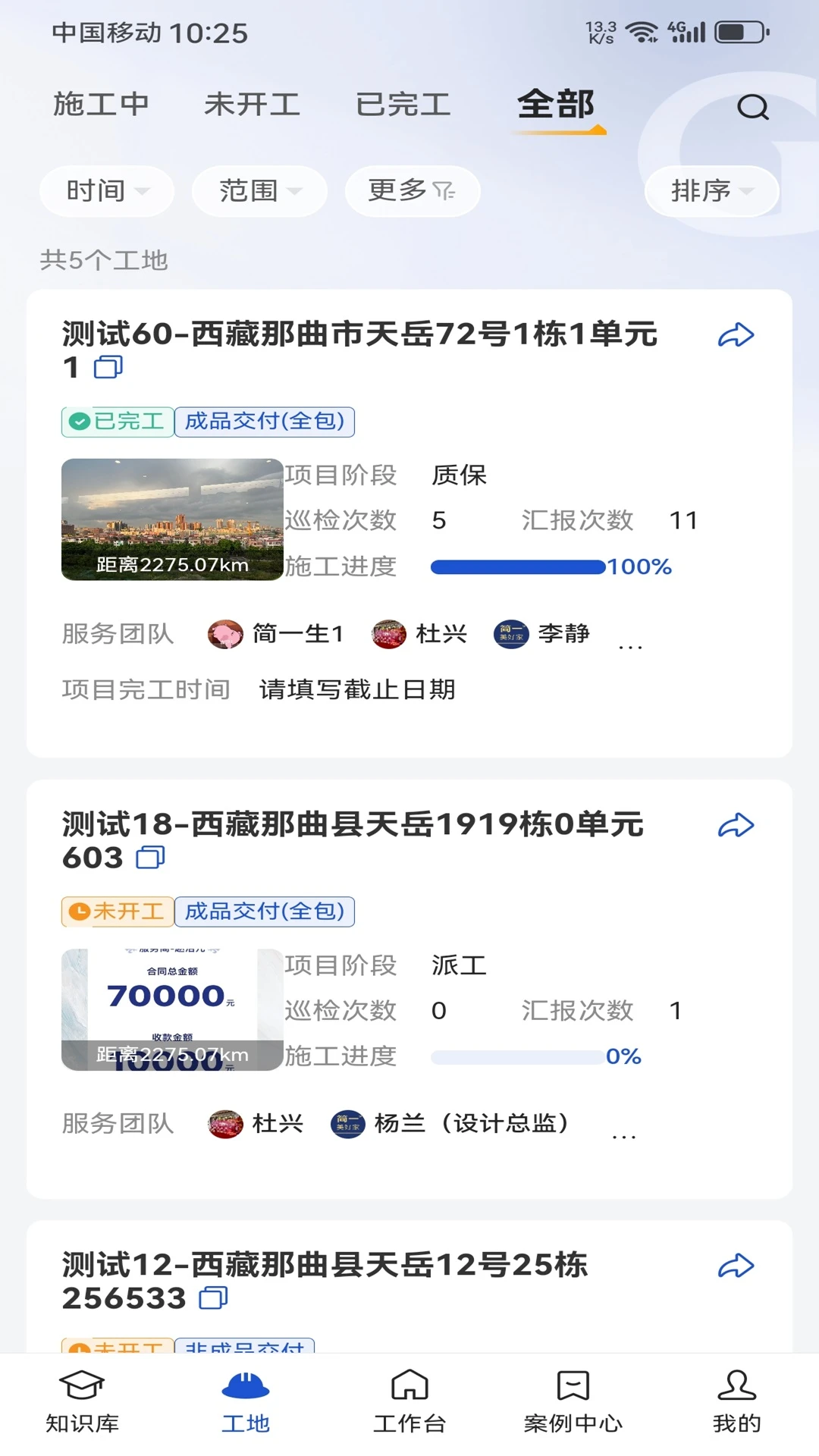 简一美好家v3.1.5 安卓版截图2