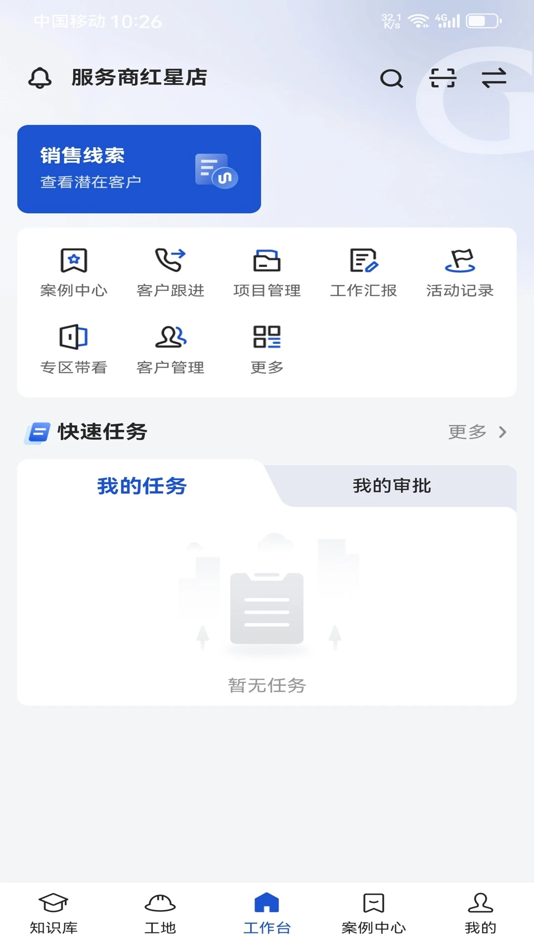 简一美好家v3.1.5 安卓版截图3