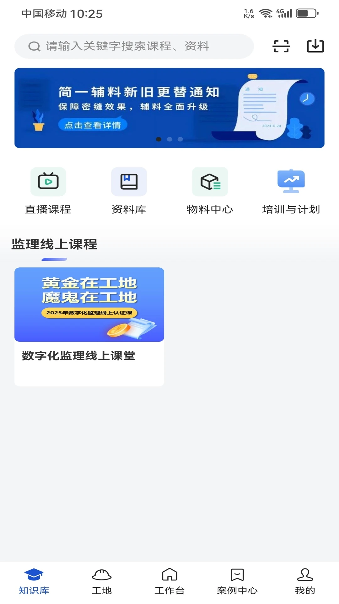 简一美好家v3.1.5 安卓版截图0