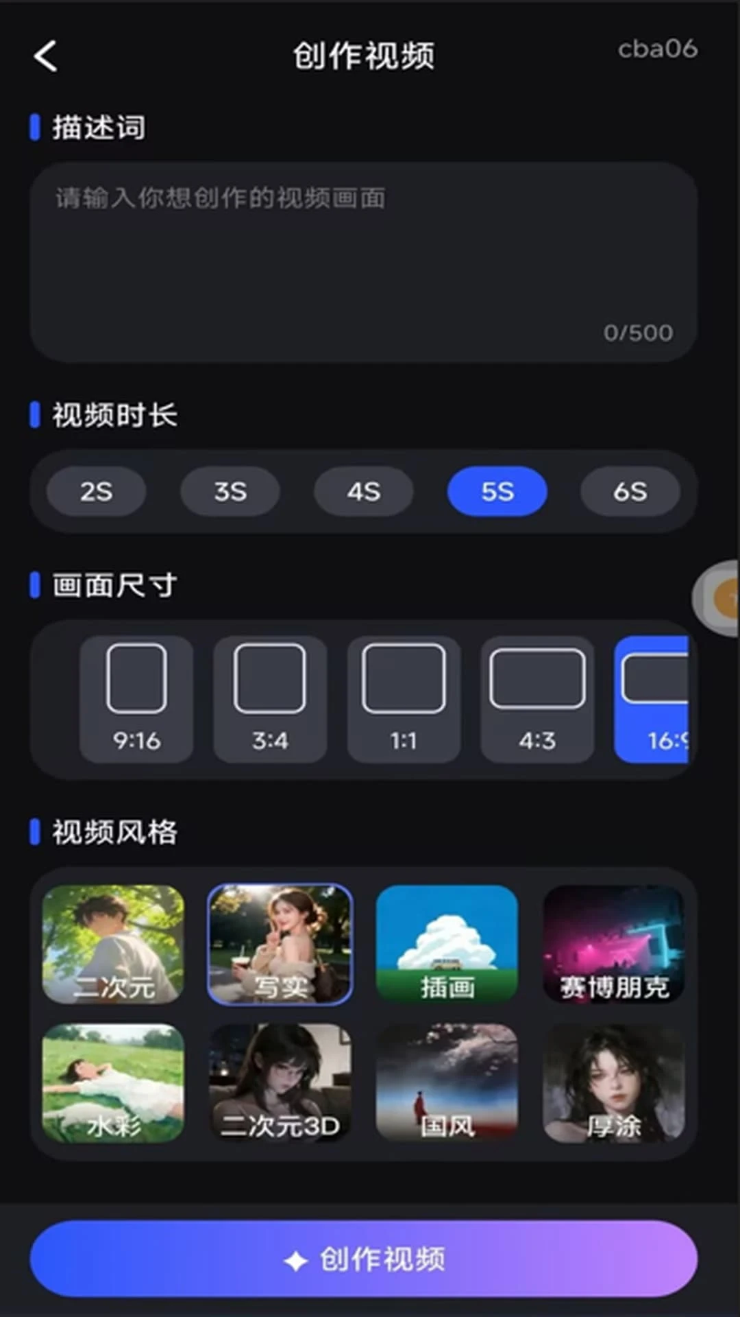 全能AI免费帮手最新版v1.0.0安卓版截图3