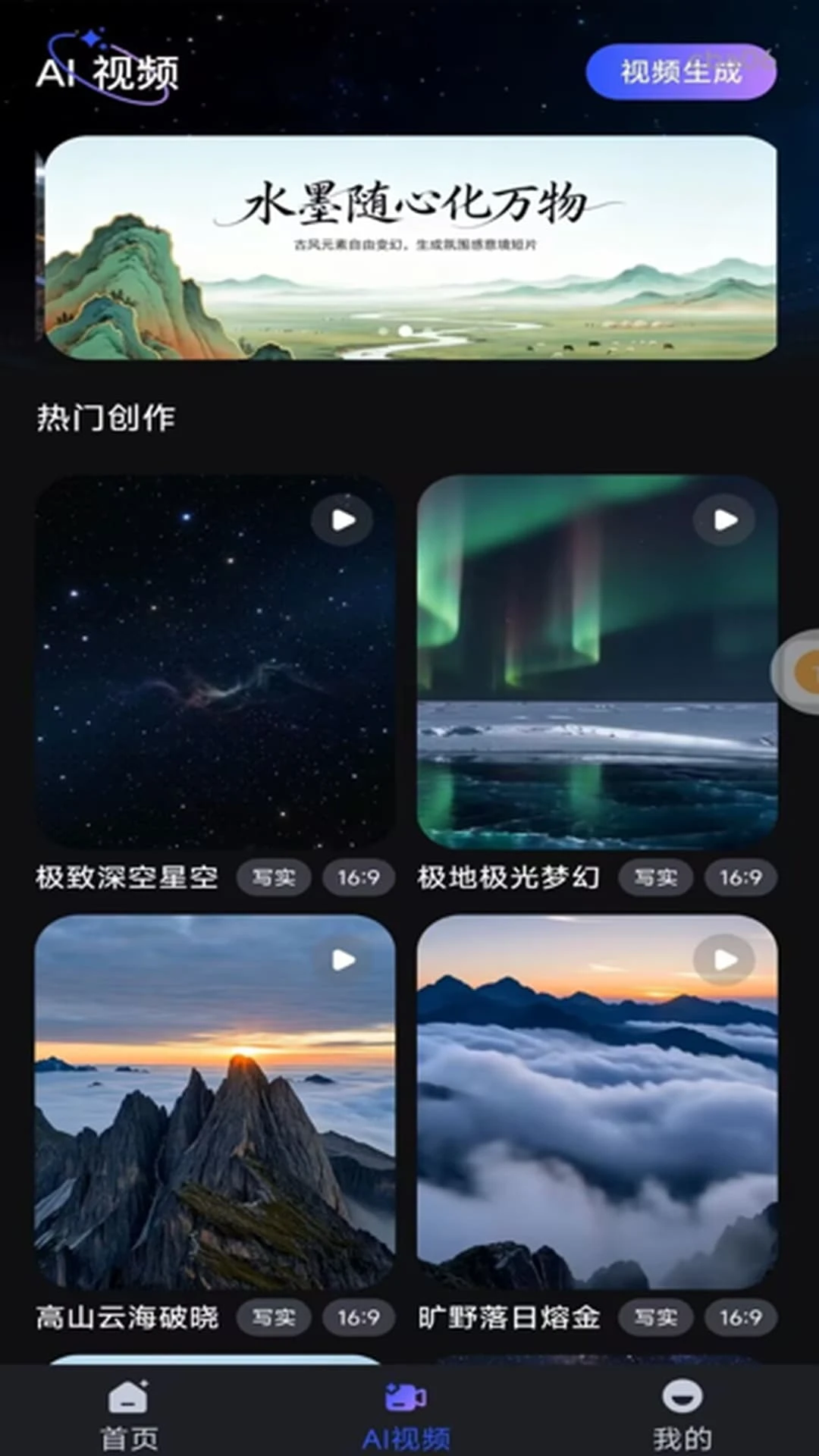 全能AI免费帮手最新版v1.0.0安卓版截图1