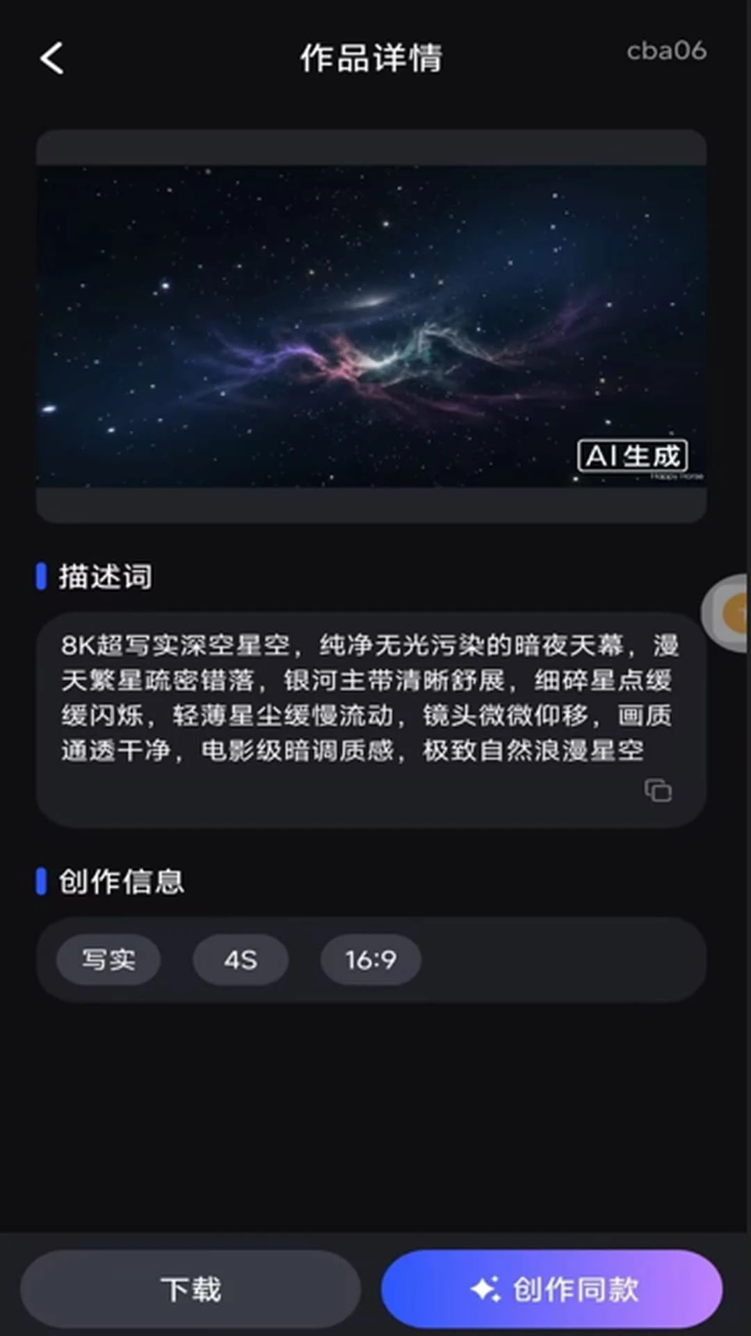 全能AI免费帮手最新版v1.0.0安卓版截图2