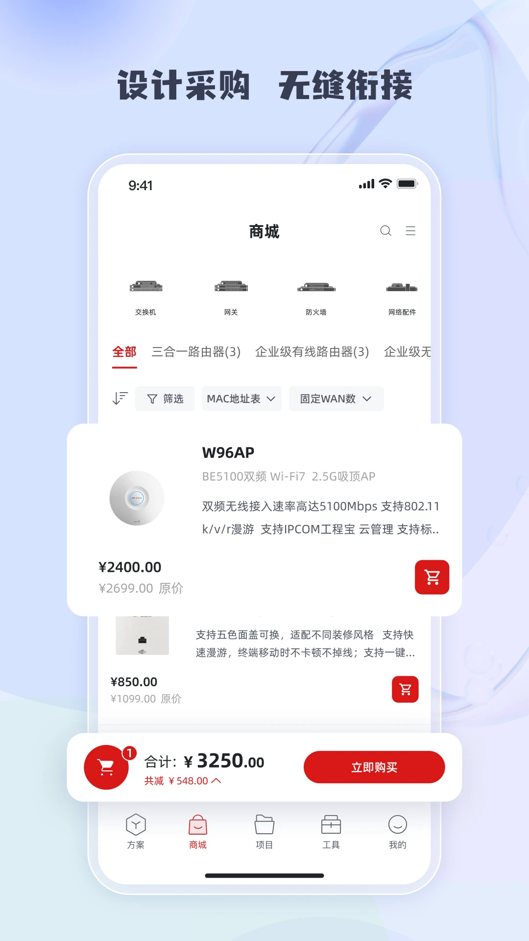 工程宝最新版本v2.0.80安卓版截图1