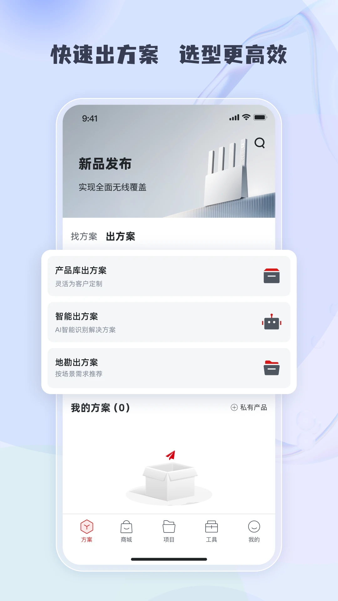 工程宝最新版本v2.0.80安卓版截图0