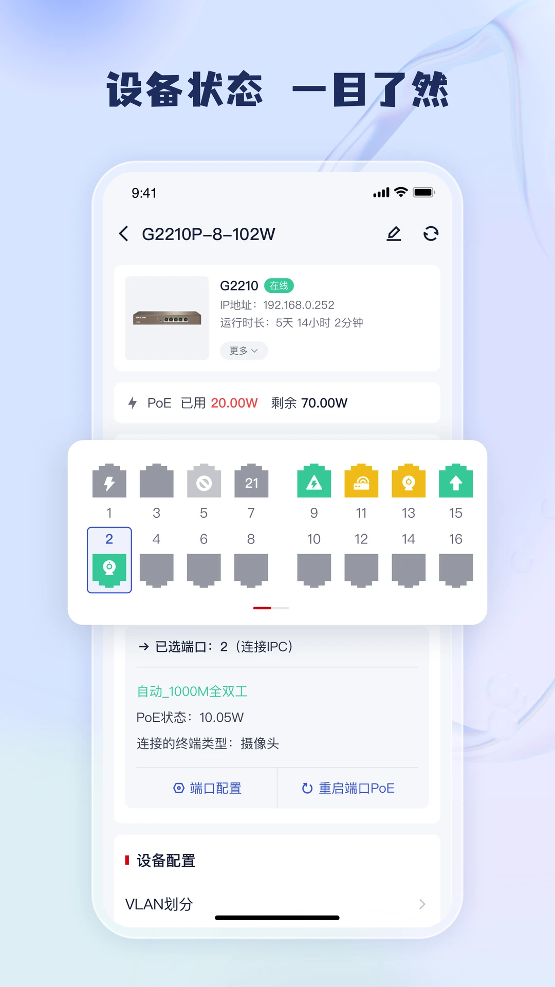 工程宝最新版本v2.0.80安卓版截图3