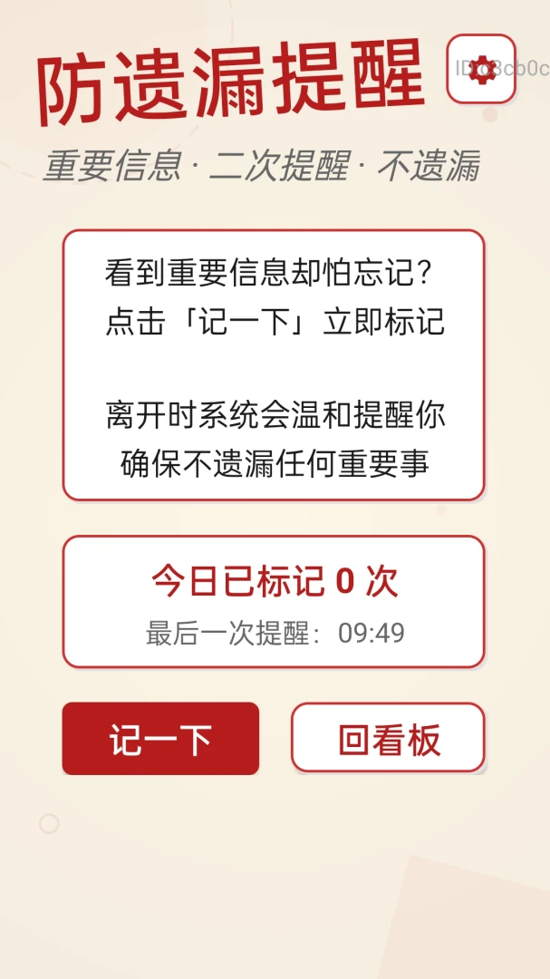 自动清楚看大字手机版2.0.1 安卓版截图0
