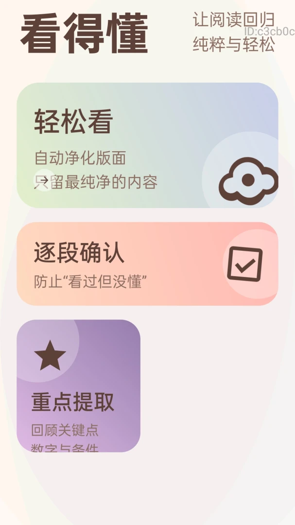 自动清楚看大字手机版2.0.1 安卓版截图1