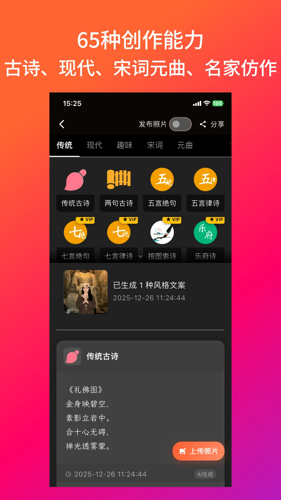 照片诗人2.1.8 安卓版截图2