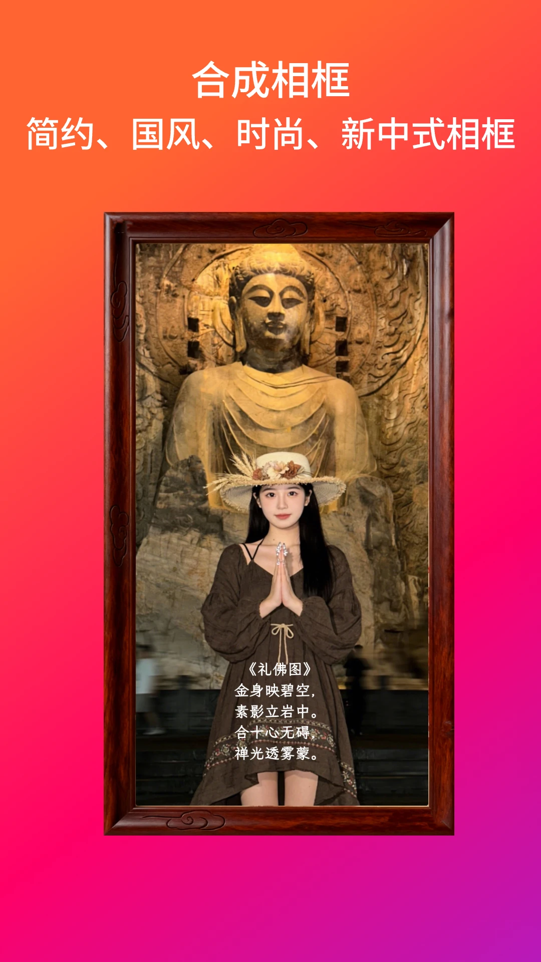 照片诗人2.1.8 安卓版截图4