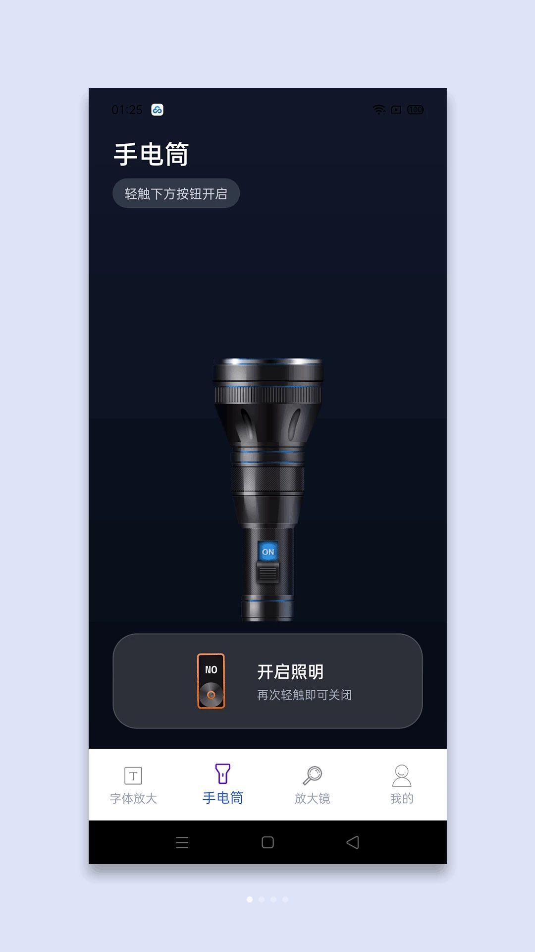 览细放大镜1.1安卓版截图0