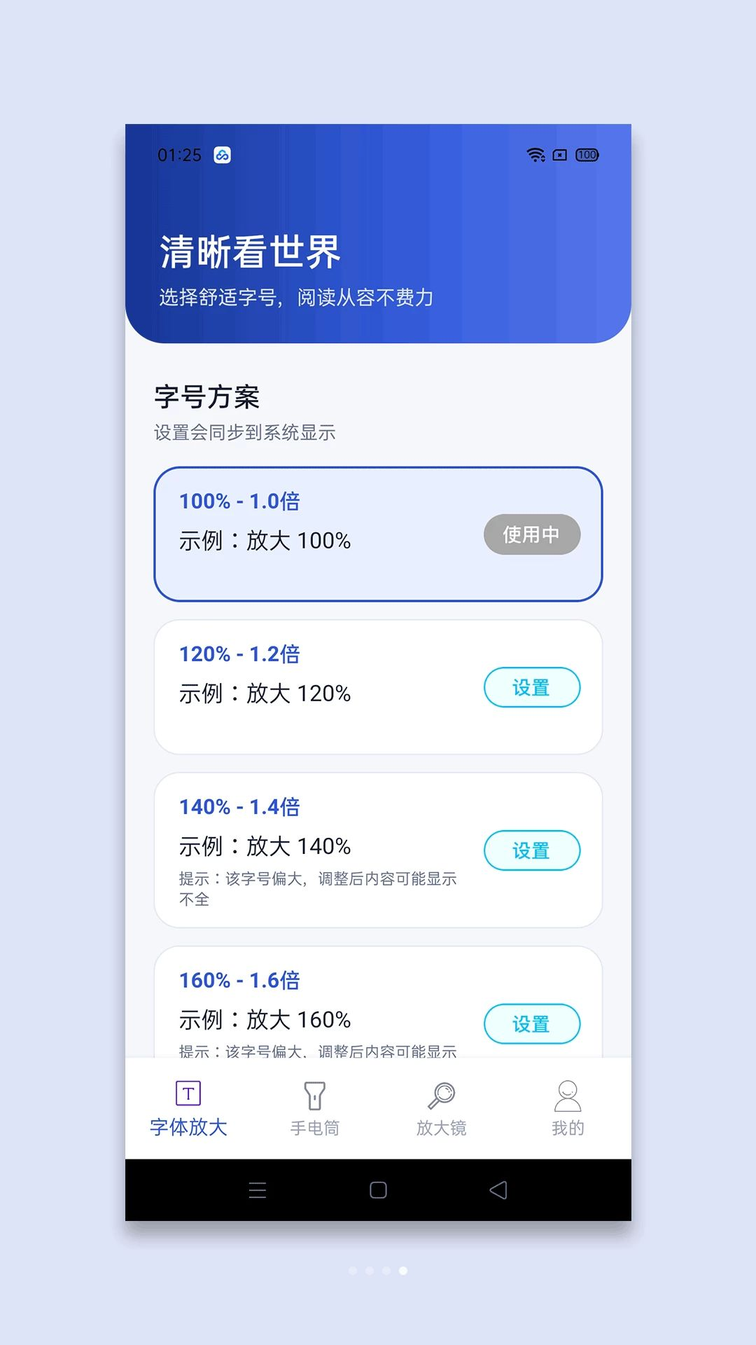 览细放大镜1.1安卓版截图3