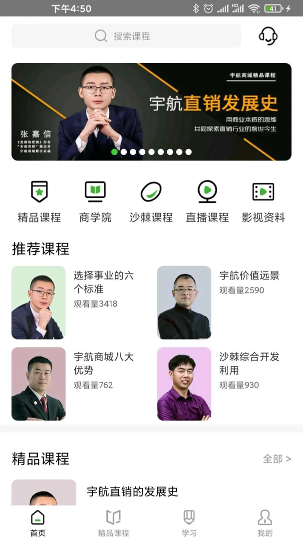 宇航家园官方正版2.64截图0