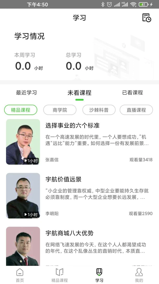 宇航家园官方正版2.64截图1