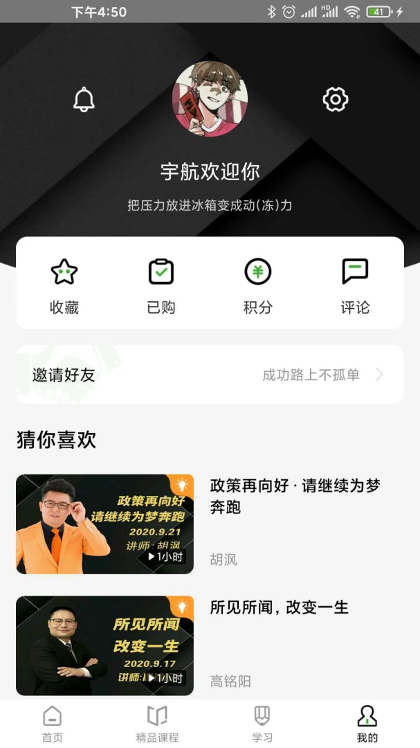 宇航家园官方正版2.64截图2