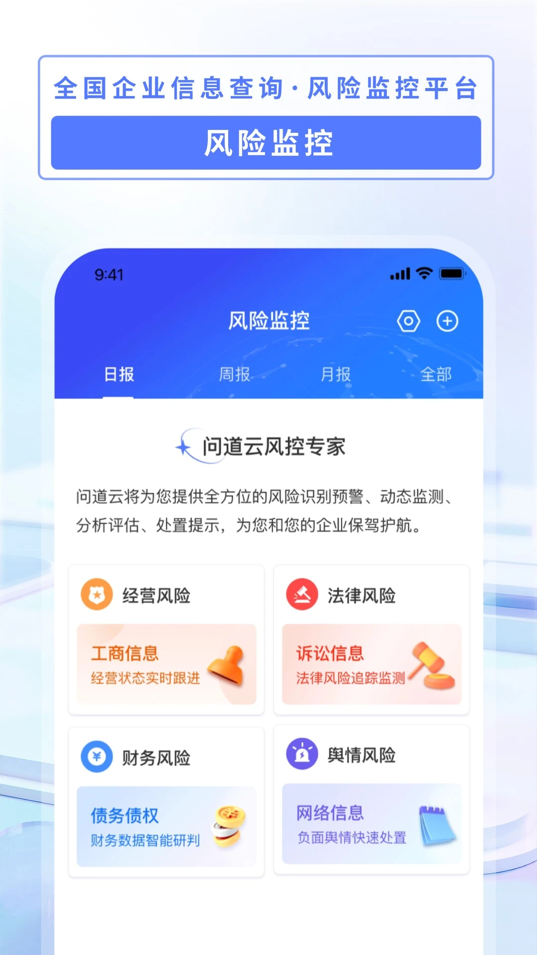 问道云v1.0.356 安卓版截图1