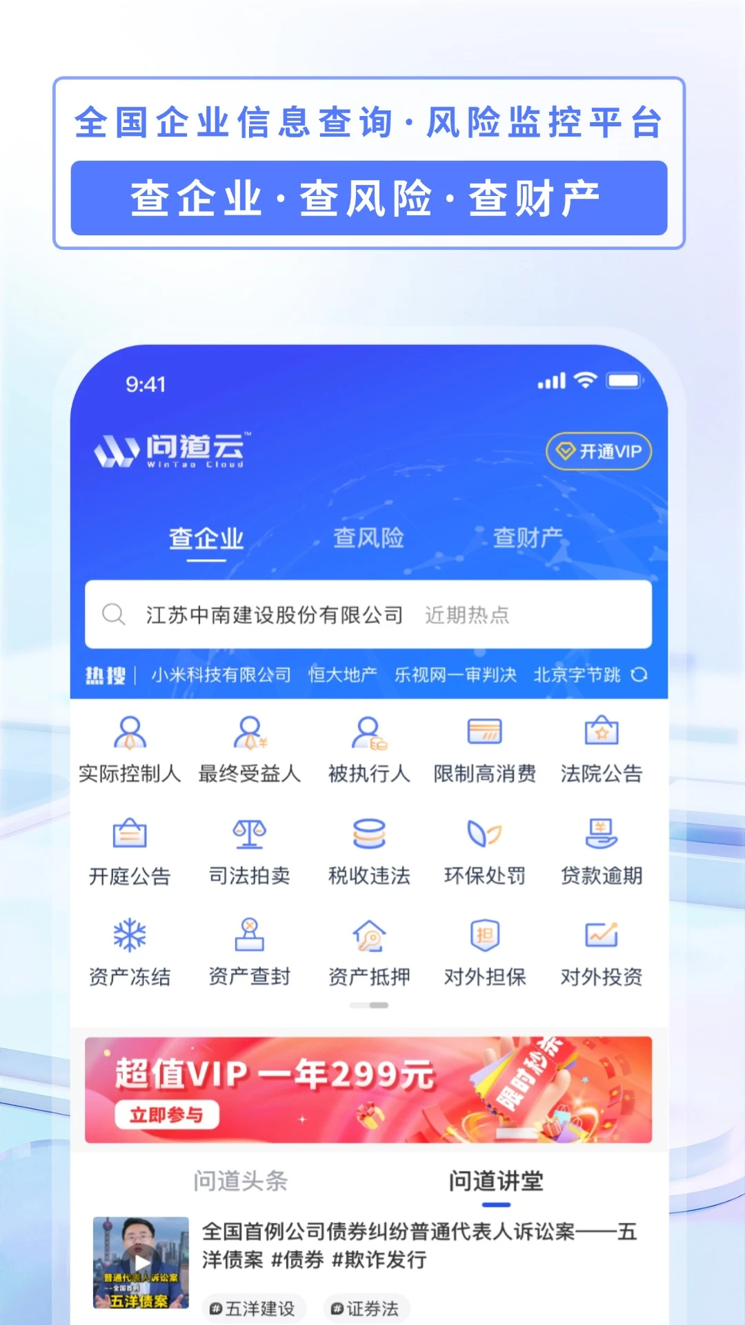 问道云v1.0.356 安卓版截图0