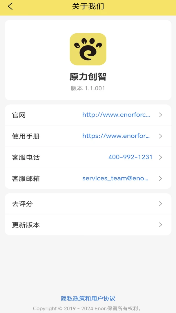 原力智宠v2.0.1 官方版截图3