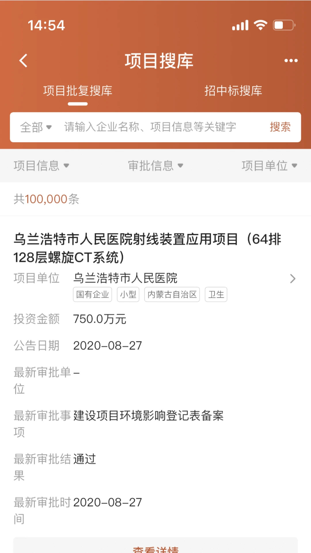 猎客1.1.14 安卓版截图2