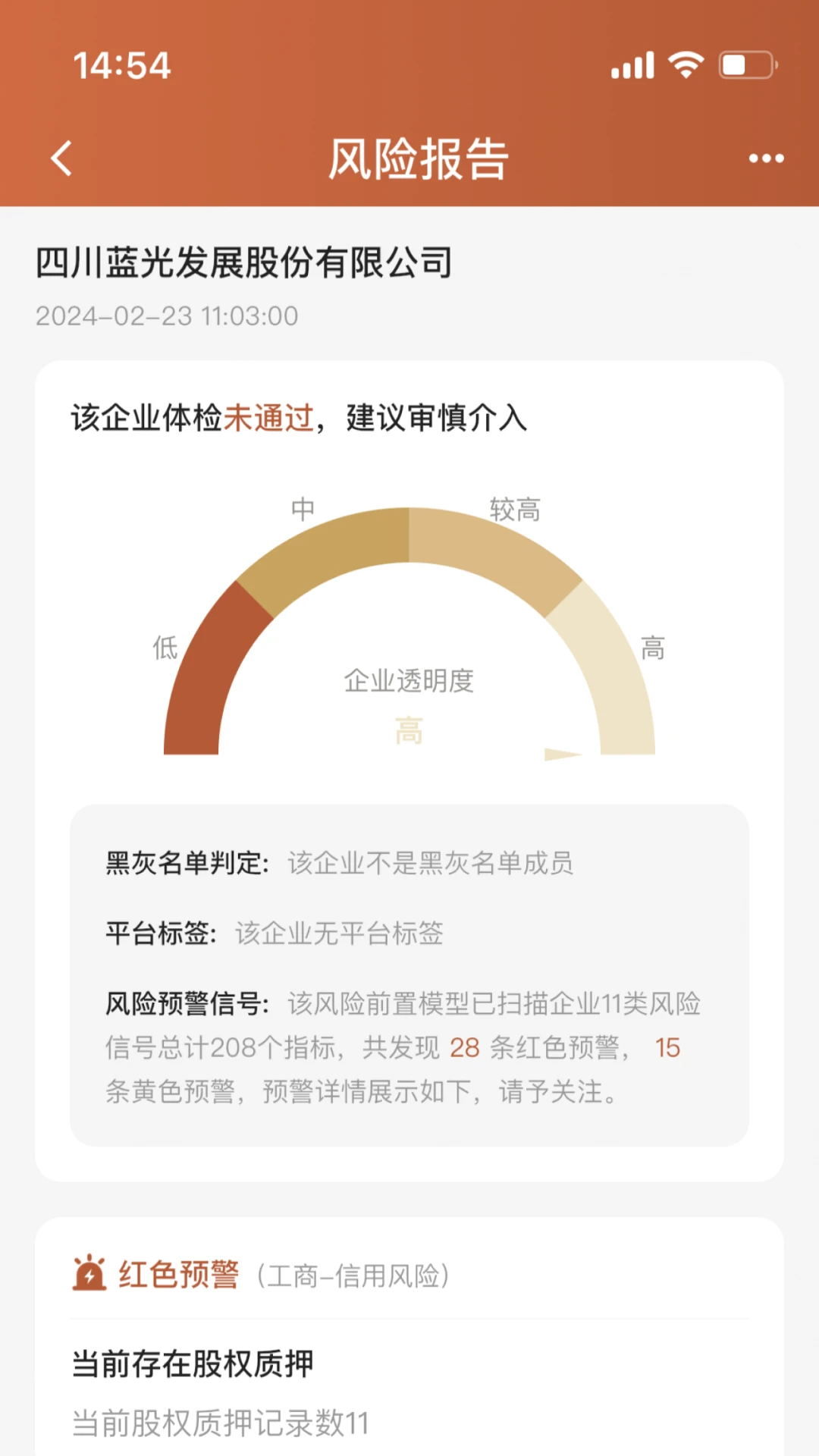 猎客1.1.14 安卓版截图3