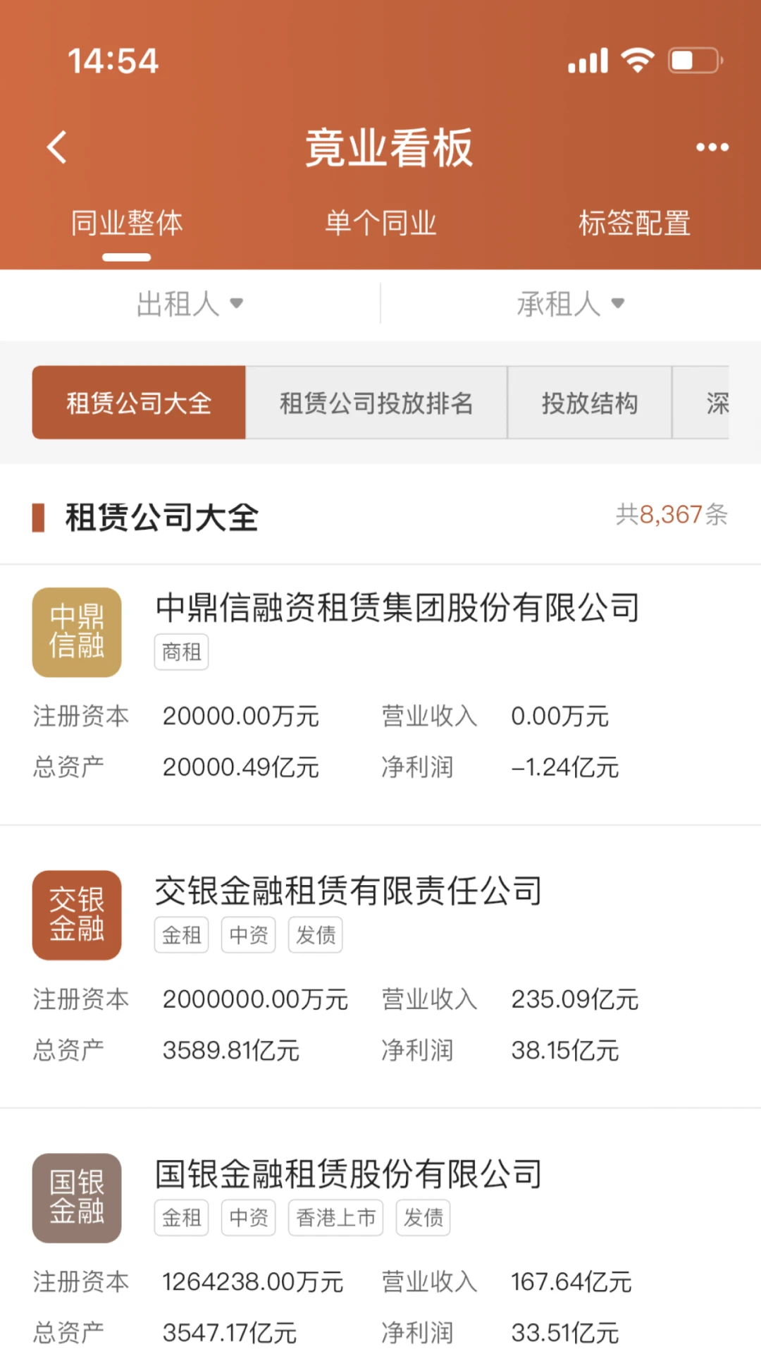 猎客1.1.14 安卓版截图1