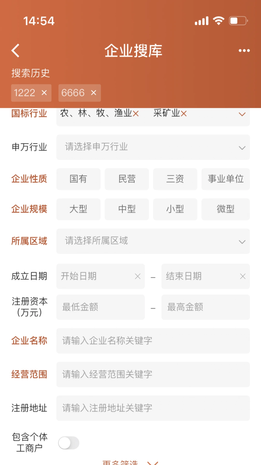 猎客1.1.14 安卓版截图4